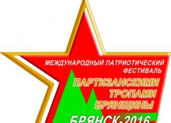Partizanskimi-tropami_logo