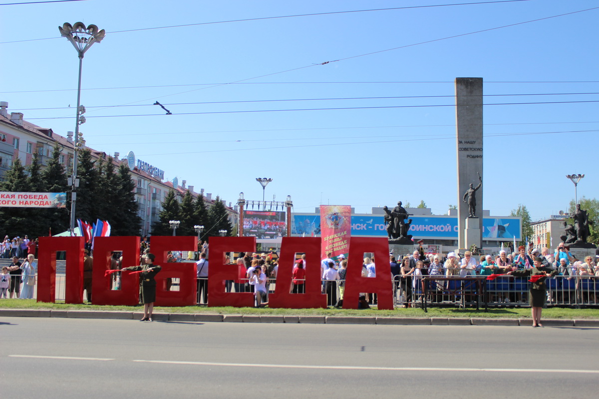 Фото с днем победы брянск