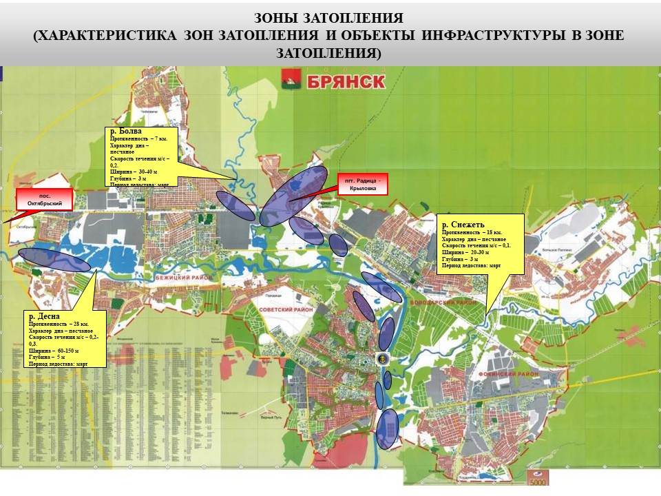 Карта затопления оренбургской области. Зоны затопления и подтопления карта Казани. Зона затопления. Зона затопления на карте. Зоны подтопления на карте.