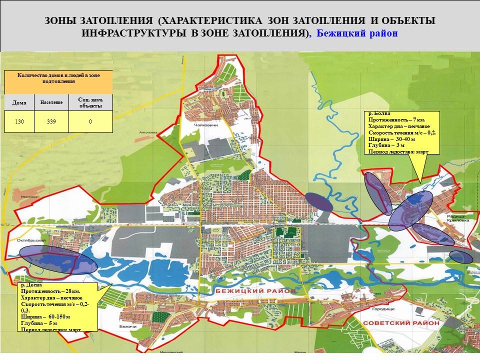 Какие области затапливает районы. Зона затопления на карте. Зона затопления схема. Карта подтопления Ростовской области зоны. Зоны затопления и подтопления карта.