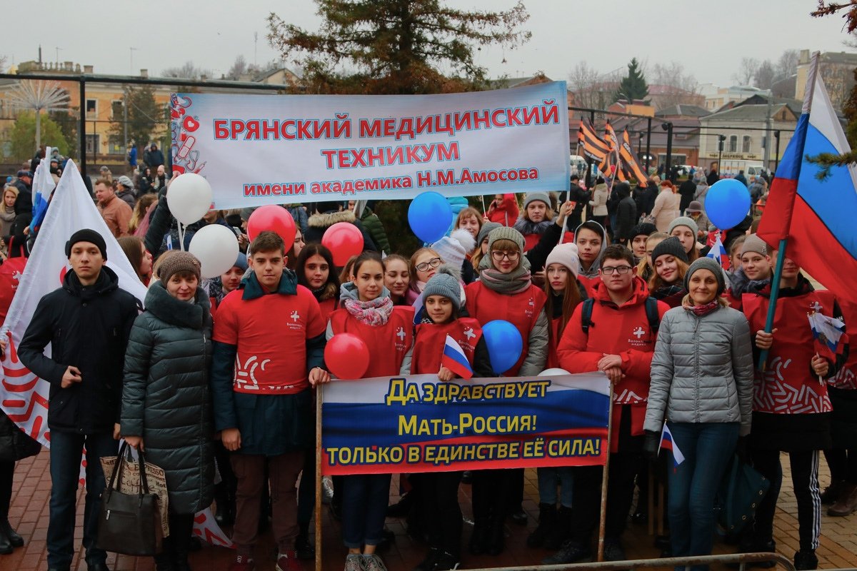 4 ноября брянск. Праздник 4 ноября в Брянске. Какой праздник в Брянске завтра.