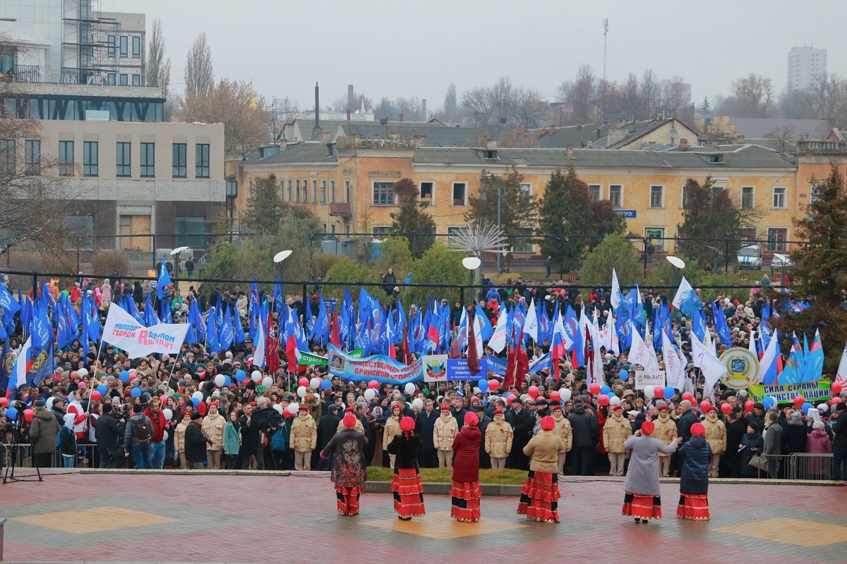 4 ноября брянск. День народного единства Брянск. Праздник 4 ноября в Брянске. Митинг на день народного единства в Брянске. Брянске единство.