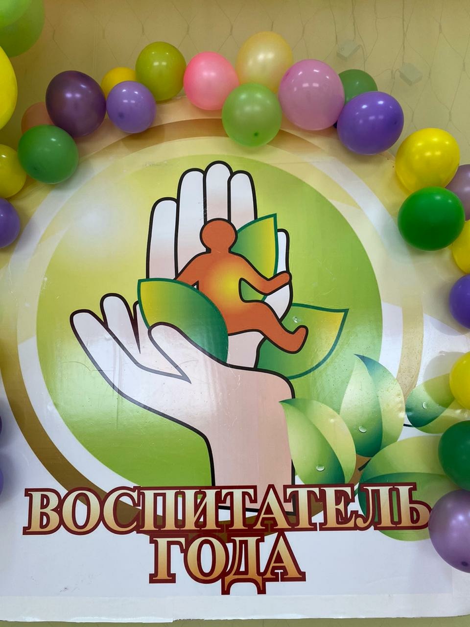 В Брянске стартовал городской конкурс «Воспитатель года-2021» | 18.12.2020  | Брянск - БезФормата