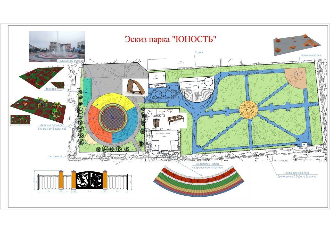 Голосование по программе «Формирование комфортной городской среды»:  дизайн-проект парка «Юность» - Брянская городская администрация