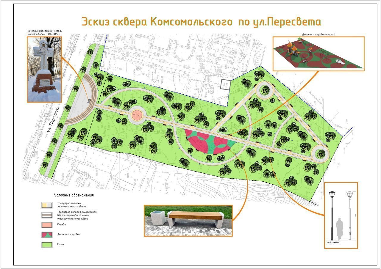 Голосование по программе «Формирование комфортной городской среды»:  дизайн-проект сквера по улице Пересвета - Брянская городская администрация