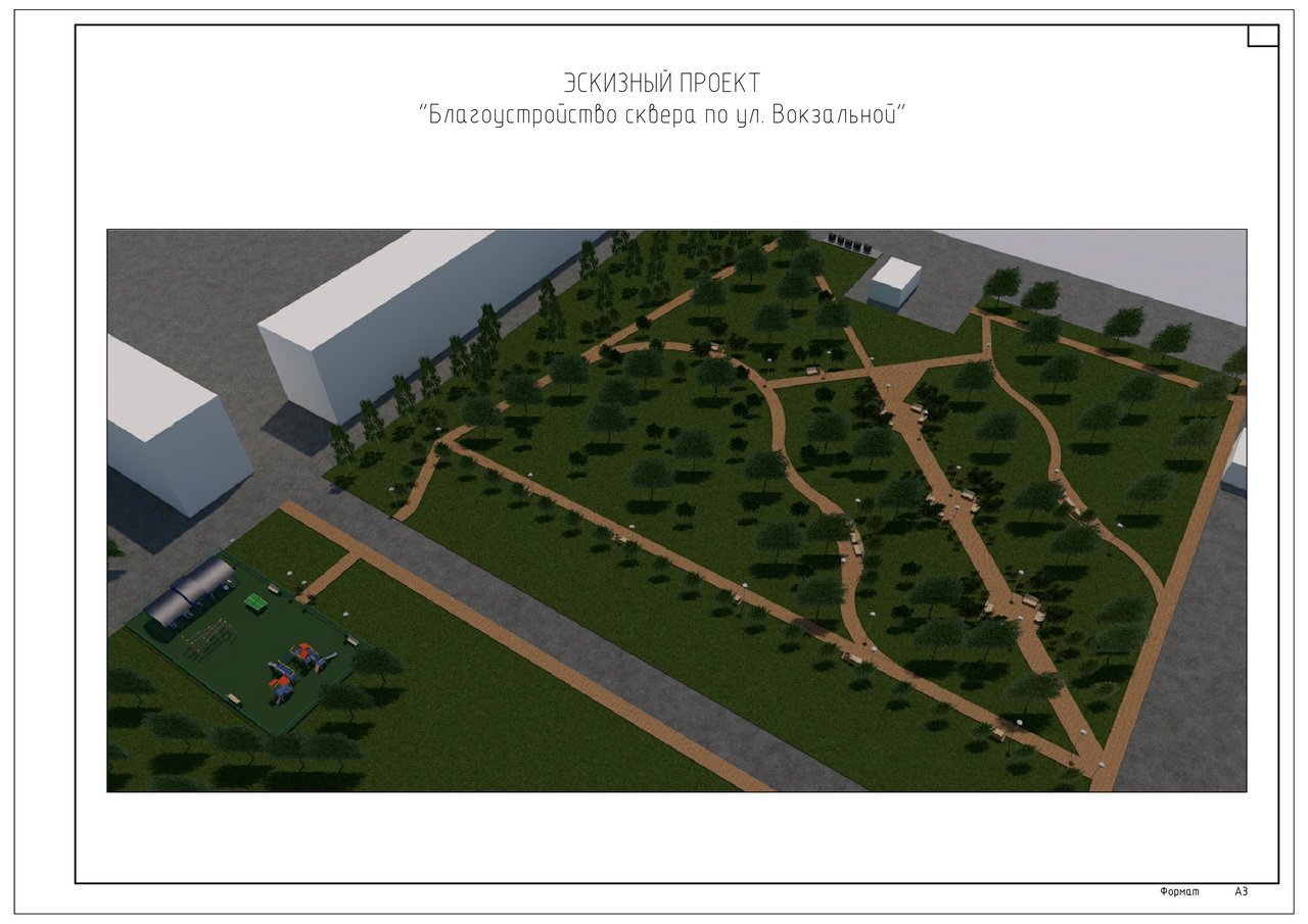 Голосование по программе «Формирование комфортной городской среды»: дизайн- проект сквера по улице Вокзальной - Брянская городская администрация
