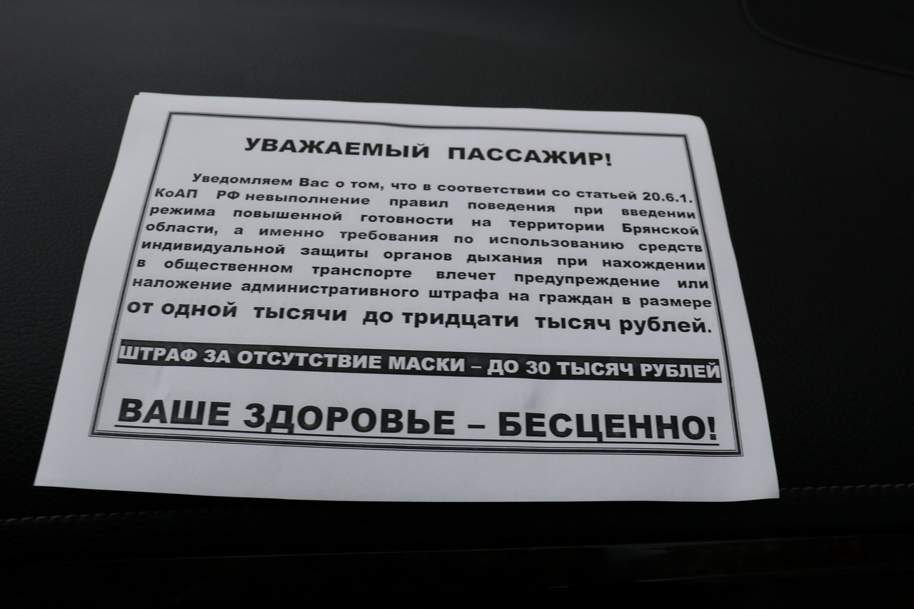 Постановление бурятия. Объявление о масочном режиме. Объявления проверка масочного режима. Объявление для сотрудников о проверке масочного режима.