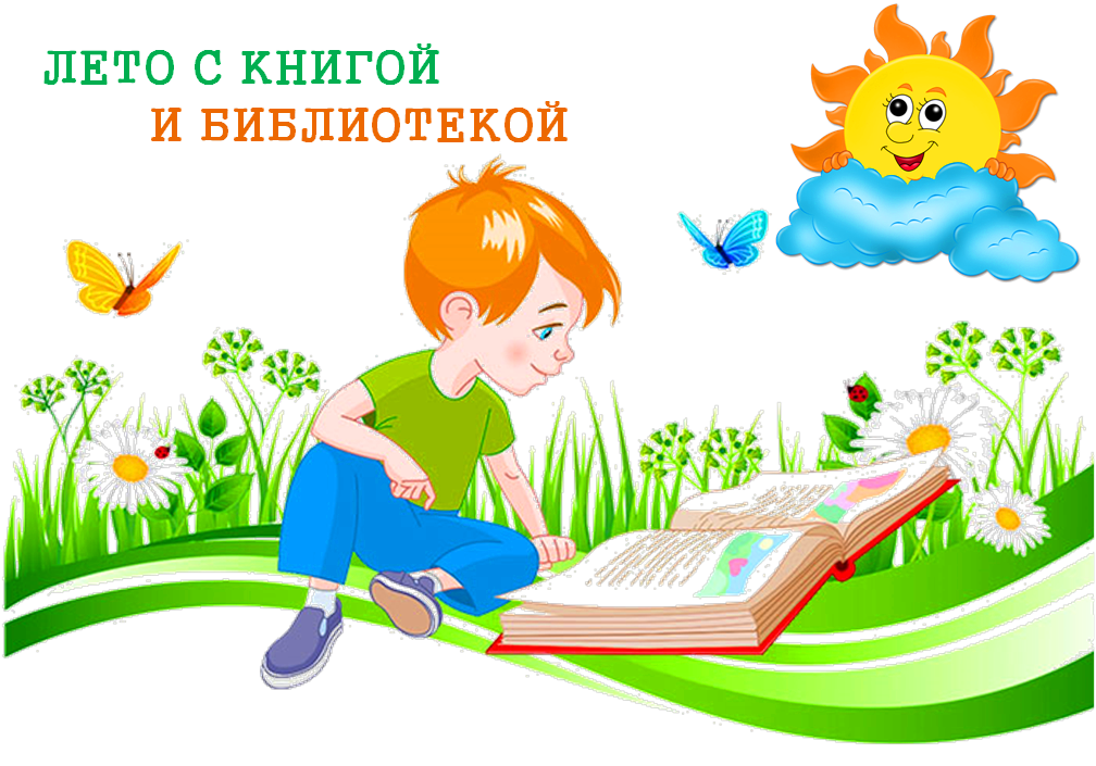 Картинки дети читают книги в библиотеке