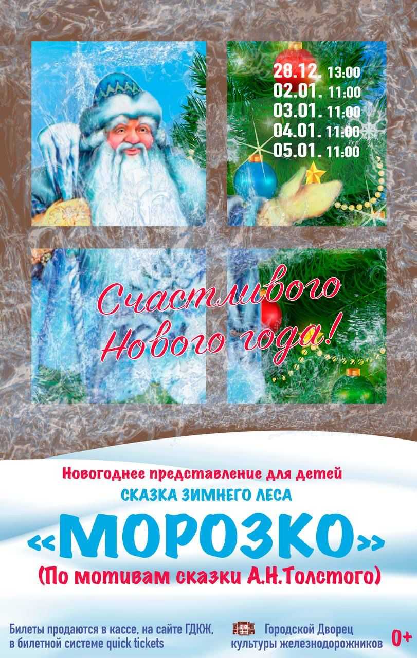 Афиша брянск 4 января. Афиша новогодних мероприятий. Афиша нового года. Афиша новый год. Новогодняя афиша.