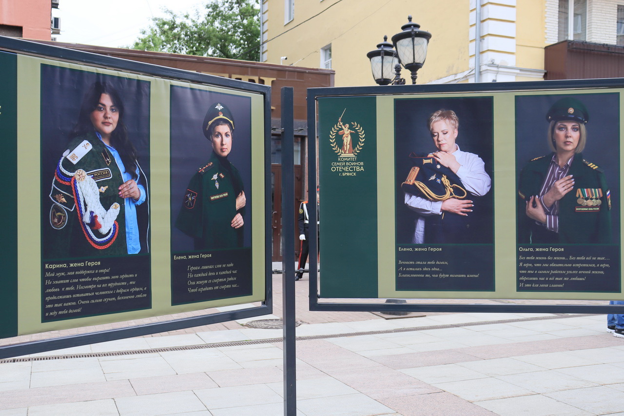 В Брянске открылась выставка «Женщины героев Брянщины» | 19.05.2023 |  Брянск - БезФормата