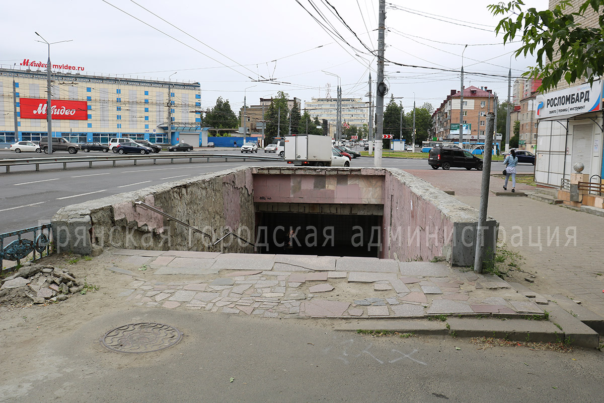 В Брянске отремонтируют подземный переход на «полтиннике» — Брянская  городская администрация