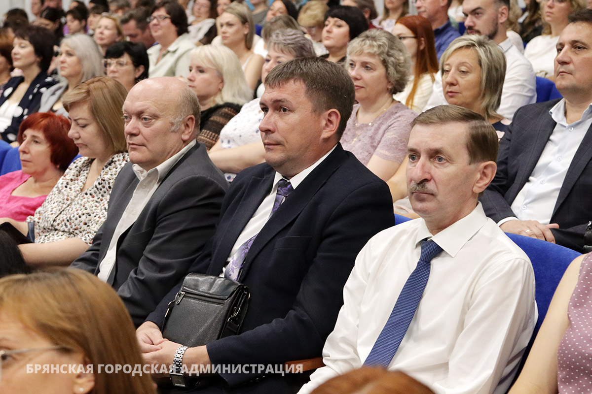 В Брянске завершилась городская педагогическая конференция - Брянская  городская администрация