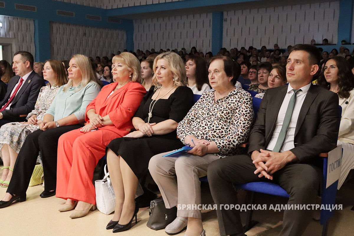 В Брянске завершилась городская педагогическая конференция - Брянская  городская администрация