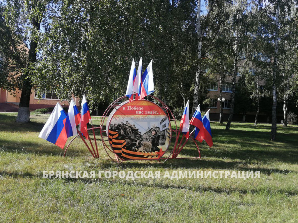 ФОТО] Брянск украшают к празднику. Володарский район. - Брянская городская  администрация