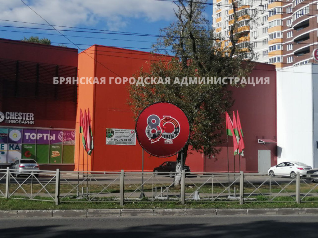 ФОТО] Брянск украшают к празднику. Володарский район. - Брянская городская  администрация