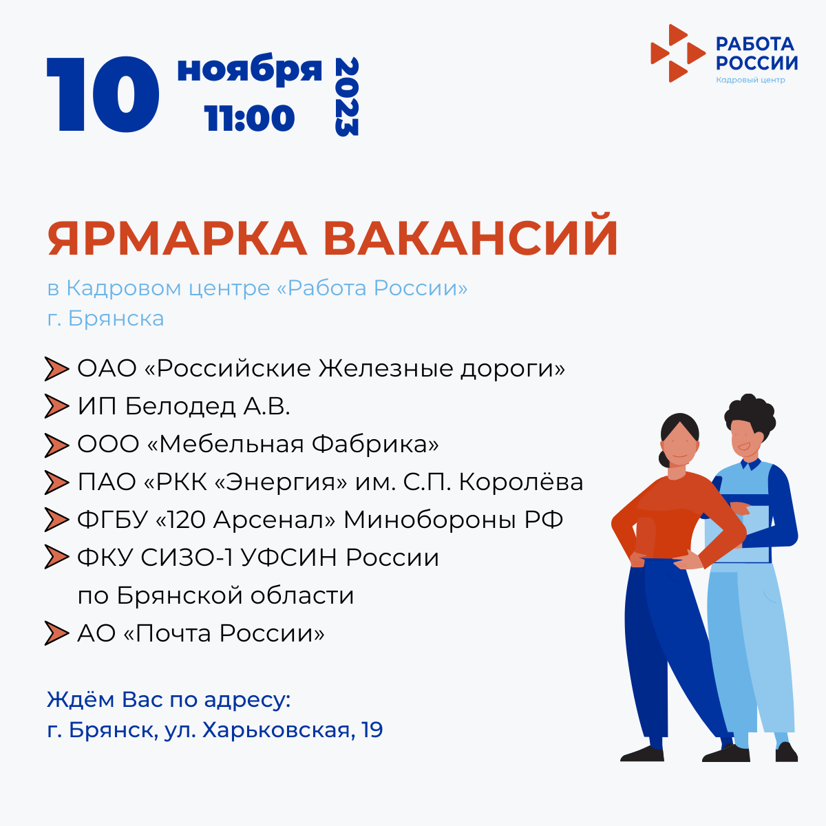 Информационные сообщения - Брянская городская администрация