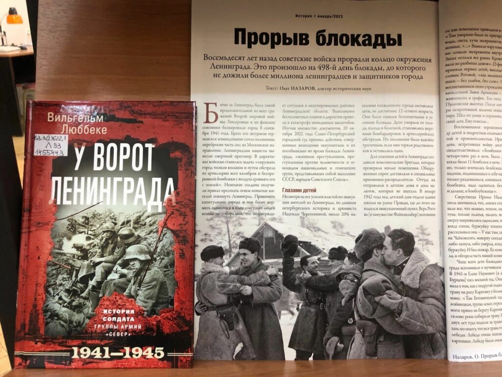 В Брянске помнят о подвиге Ленинграда | 24.01.2024 | Брянск - БезФормата