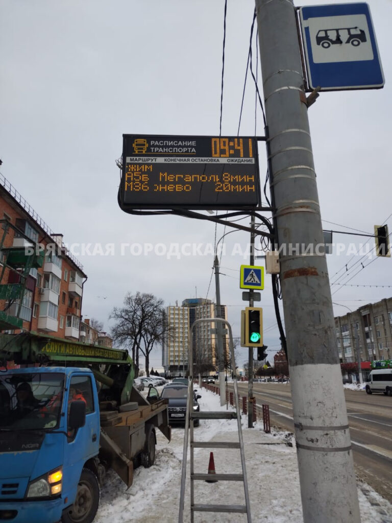 Электронное расписание общественного транспорта вновь заработало - Брянская  городская администрация