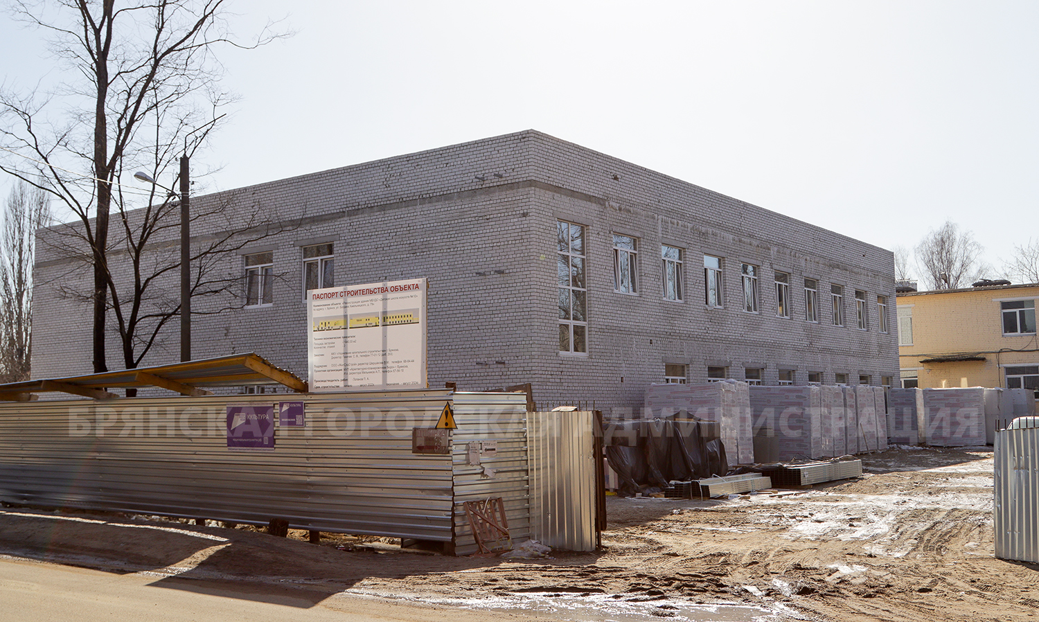 В пристройке к ДШИ №10 закрыт теплый контур - Брянская городская  администрация