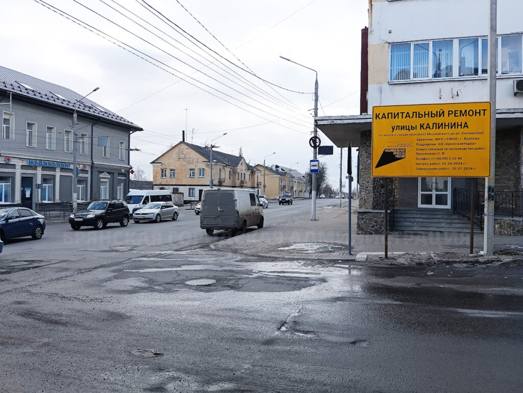 Масштабный ремонт дорог в Брянске начнется в апреле — Брянская городская  администрация