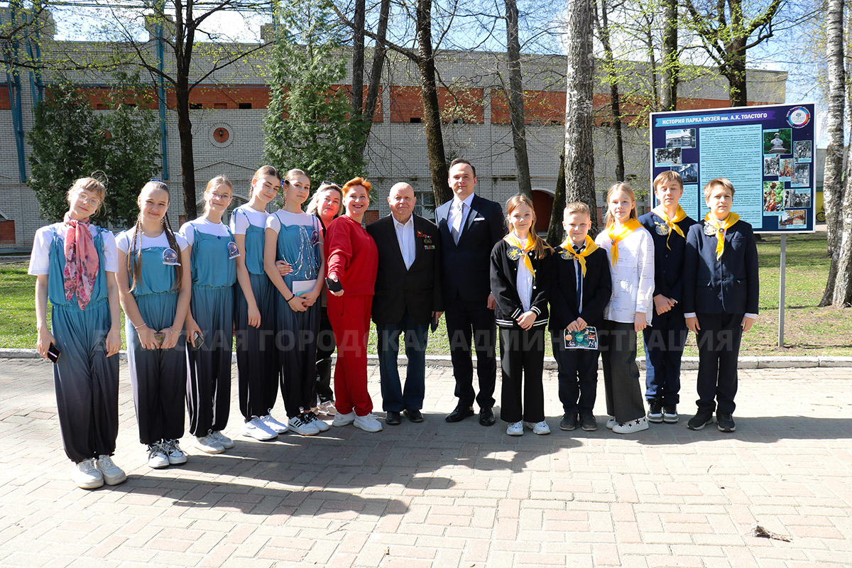 Космическая эстафета в парке Толстого - Брянская городская администрация